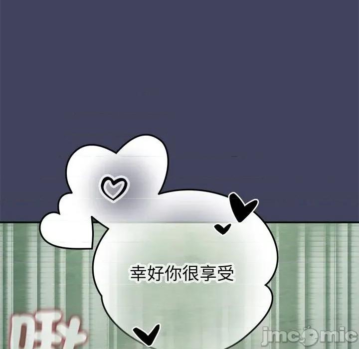 公主殿下要收种子啦 公主殿下要收种子啦！ 19 第95页