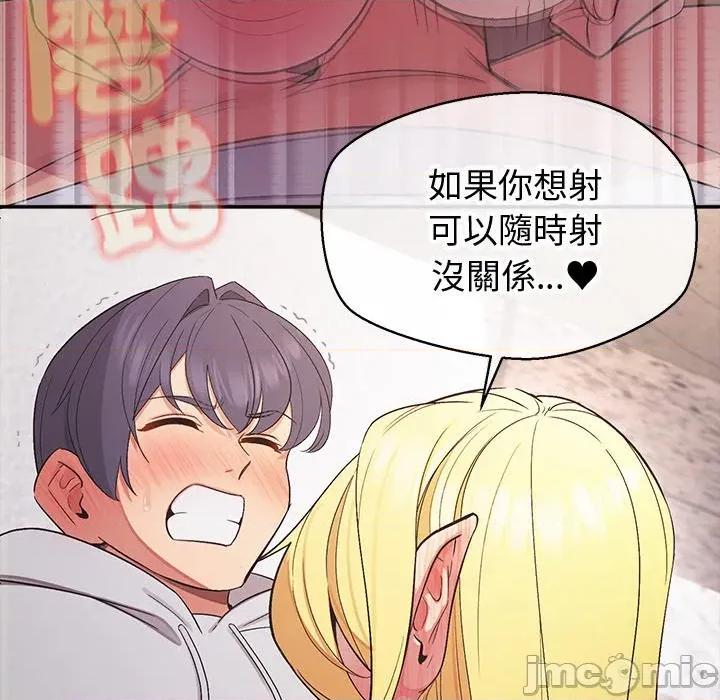 公主殿下要收种子啦 公主殿下要收种子啦！ 19 第98页