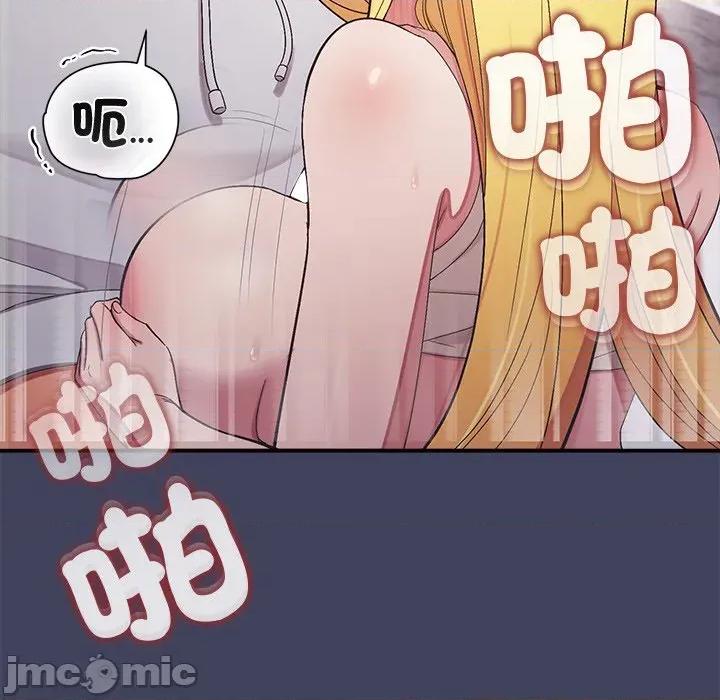 公主殿下要收种子啦 公主殿下要收种子啦！ 19 第99页