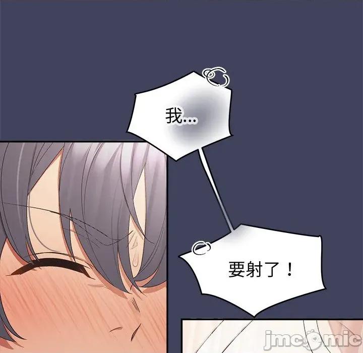 公主殿下要收种子啦 公主殿下要收种子啦！ 19 第101页