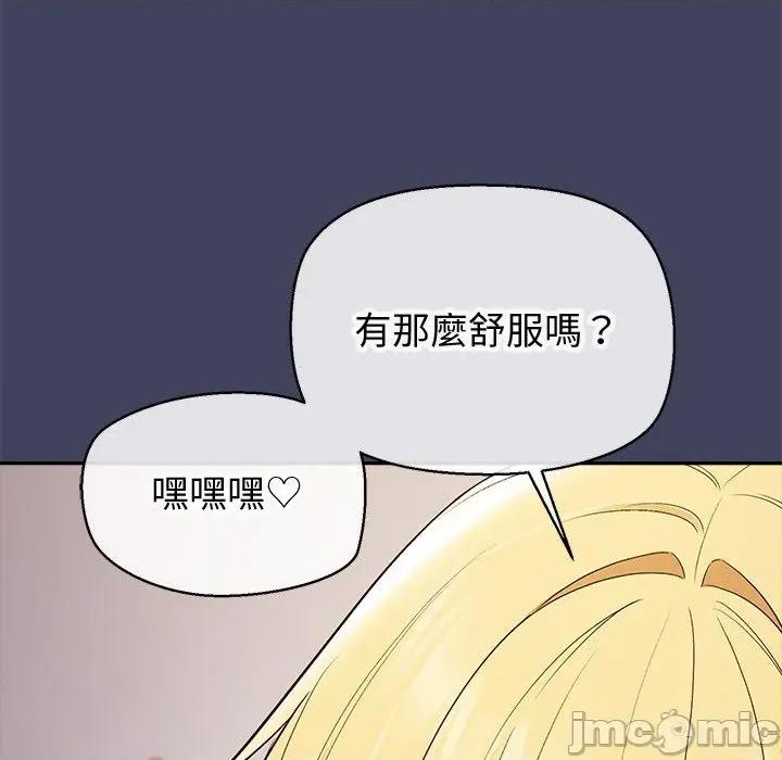 公主殿下要收种子啦 公主殿下要收种子啦！ 19 第111页