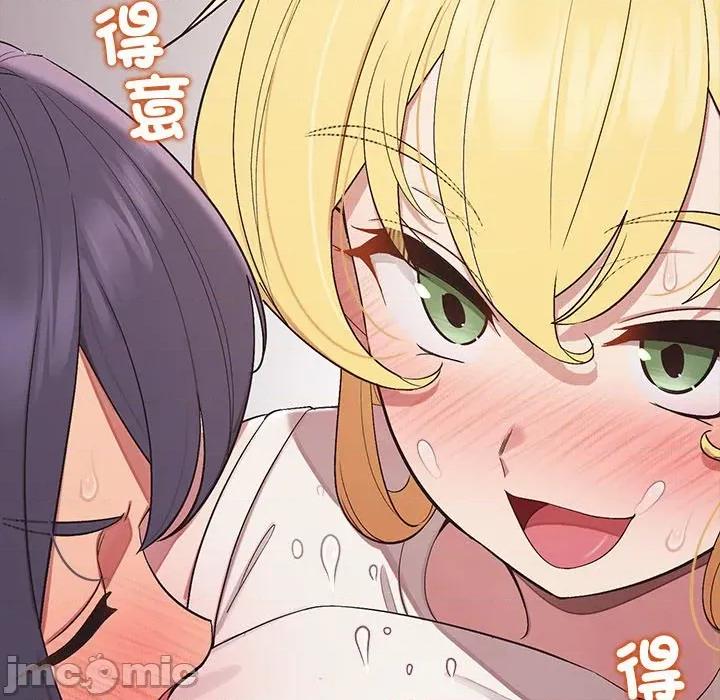 公主殿下要收种子啦 公主殿下要收种子啦！ 19 第112页