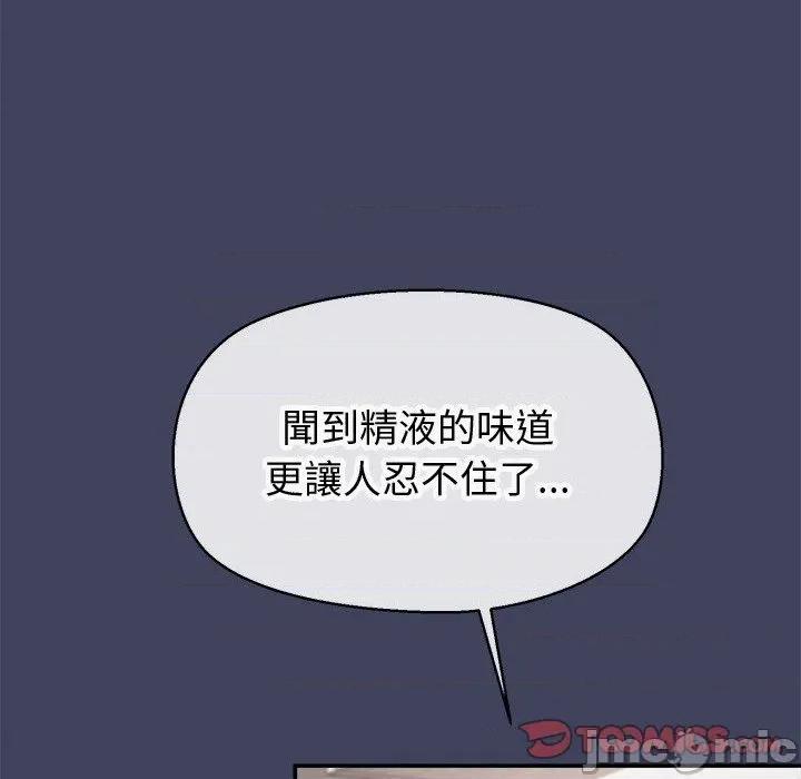 公主殿下要收种子啦 公主殿下要收种子啦！ 19 第119页