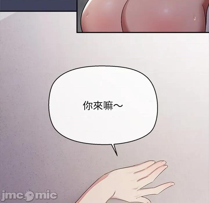 公主殿下要收种子啦 公主殿下要收种子啦！ 19 第121页