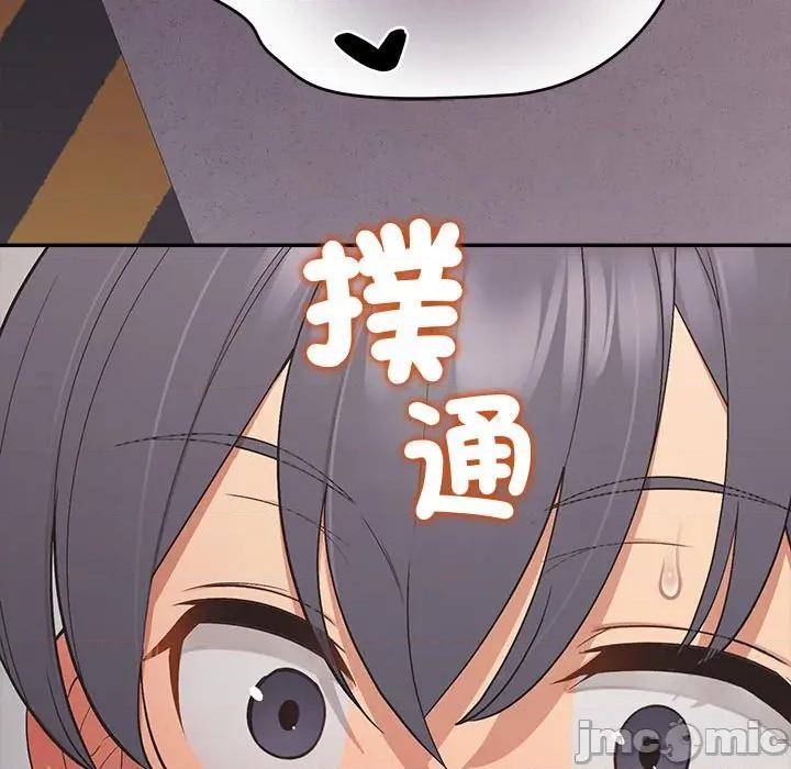 公主殿下要收种子啦 公主殿下要收种子啦！ 19 第125页