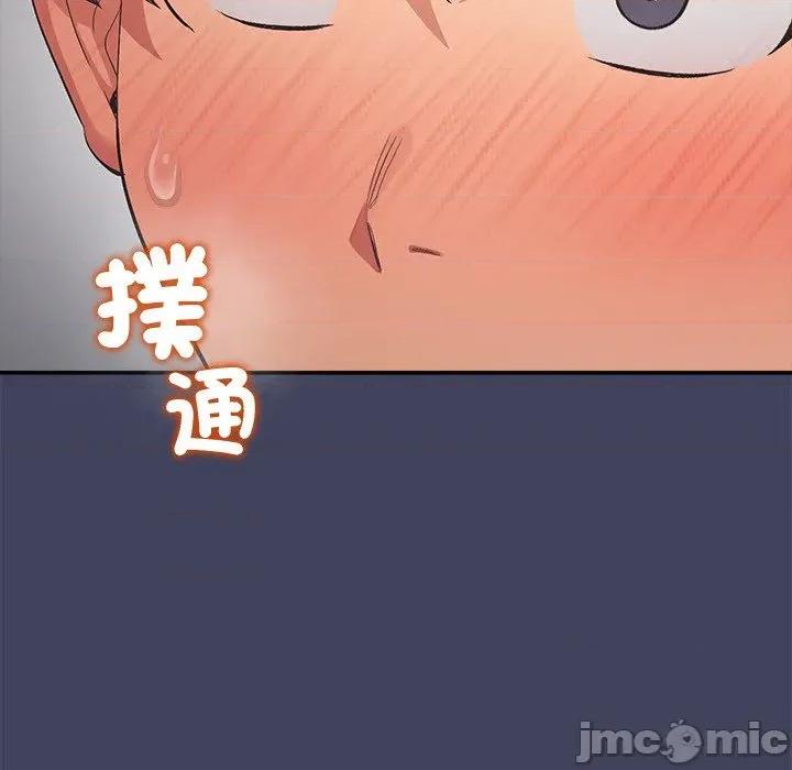 公主殿下要收种子啦 公主殿下要收种子啦！ 19 第126页