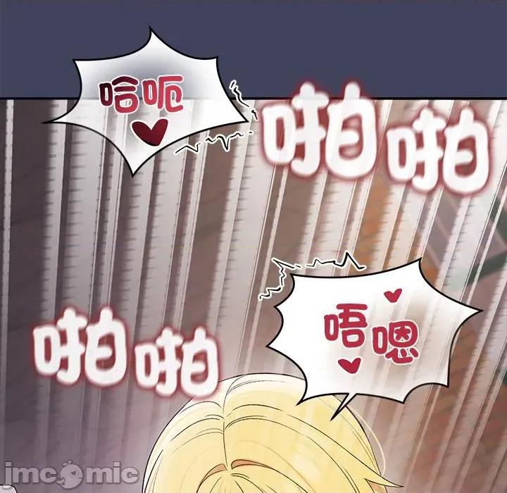 公主殿下要收种子啦 公主殿下要收种子啦！ 19 第131页