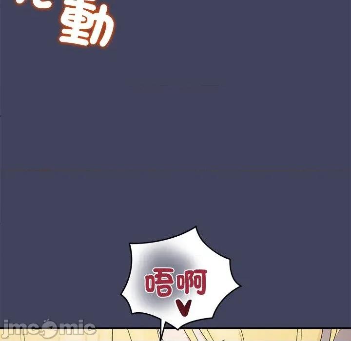 公主殿下要收种子啦 公主殿下要收种子啦！ 19 第137页