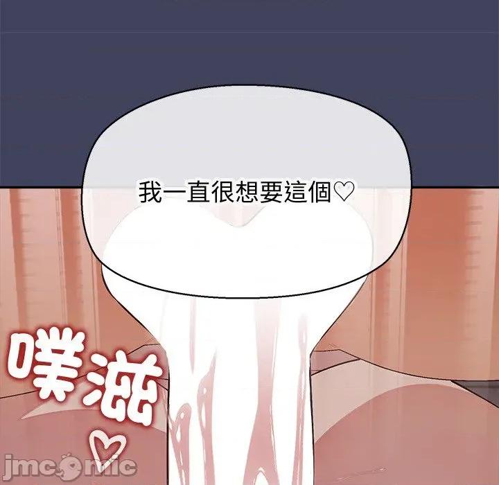 公主殿下要收种子啦 公主殿下要收种子啦！ 19 第140页