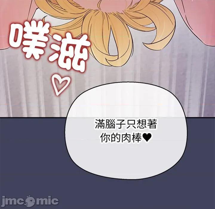 公主殿下要收种子啦 公主殿下要收种子啦！ 19 第143页
