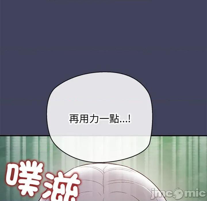 公主殿下要收种子啦 公主殿下要收种子啦！ 19 第144页
