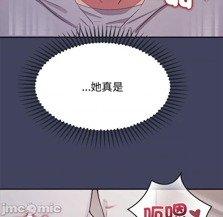 公主殿下要收种子啦 公主殿下要收种子啦！ 19 第146页