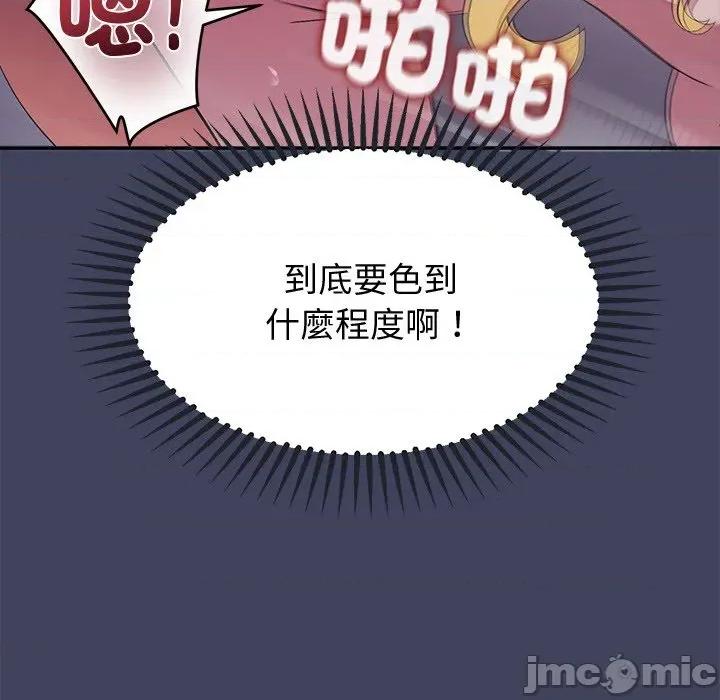 公主殿下要收种子啦 公主殿下要收种子啦！ 19 第148页