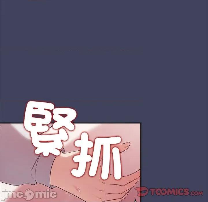 公主殿下要收种子啦 公主殿下要收种子啦！ 19 第149页