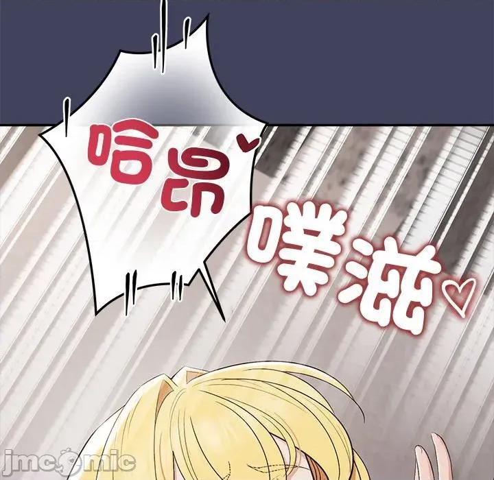 公主殿下要收种子啦 公主殿下要收种子啦！ 19 第154页