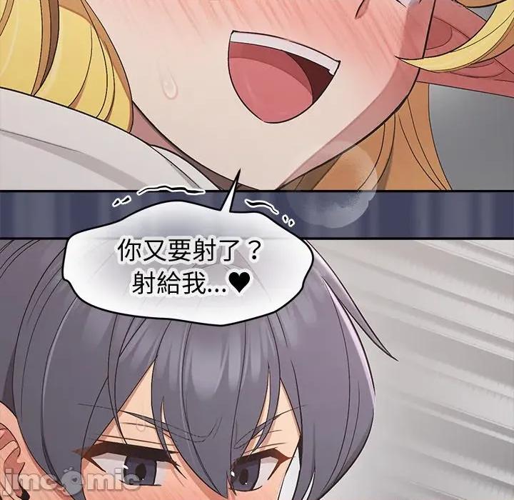 公主殿下要收种子啦 公主殿下要收种子啦！ 19 第159页