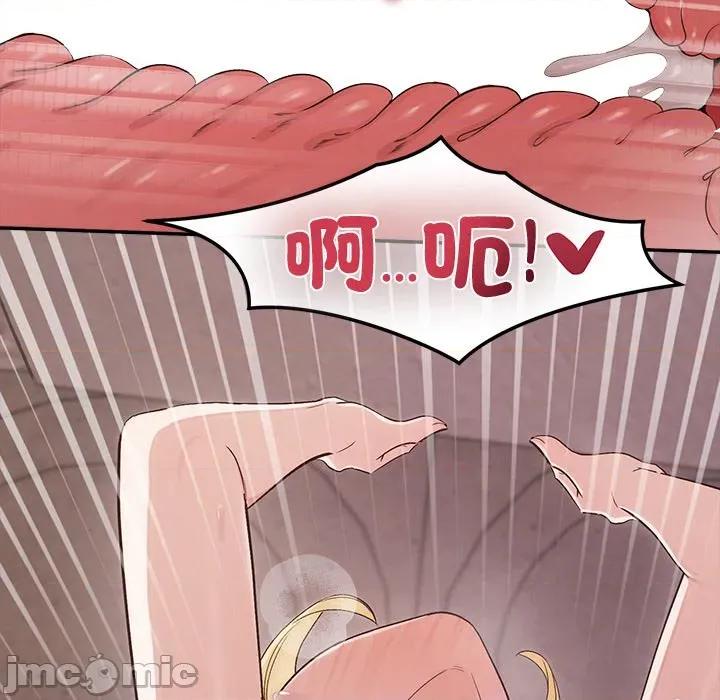 公主殿下要收种子啦 公主殿下要收种子啦！ 19 第167页