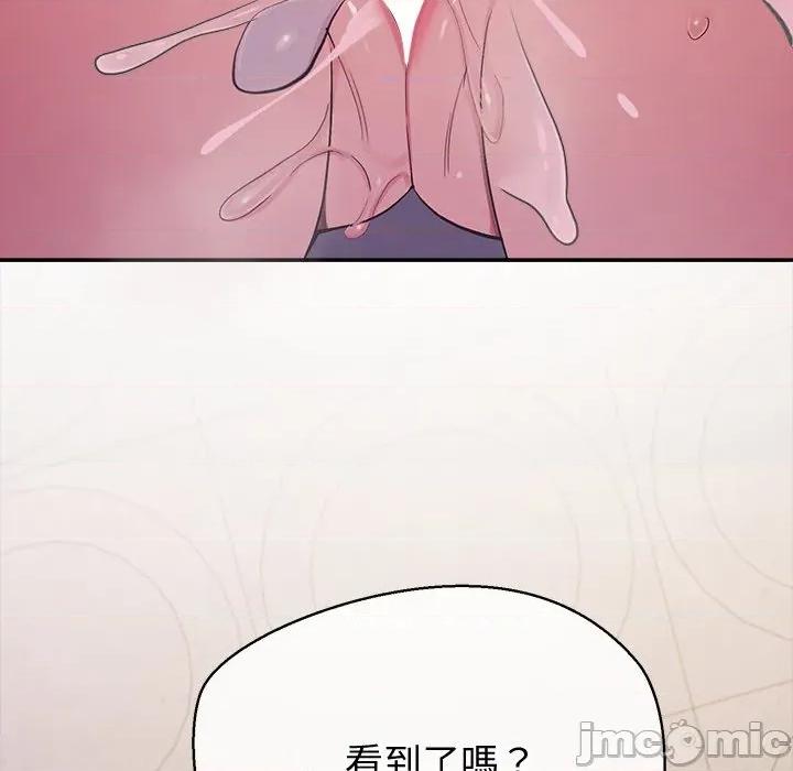 公主殿下要收种子啦 公主殿下要收种子啦！ 20 第33页