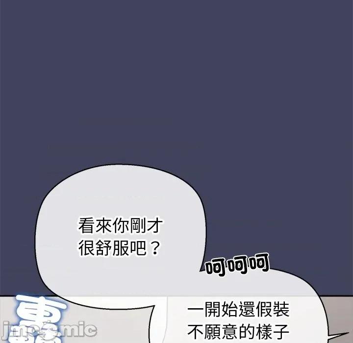 公主殿下要收种子啦 公主殿下要收种子啦！ 20 第41页