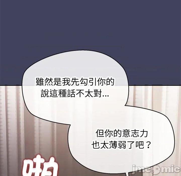 公主殿下要收种子啦 公主殿下要收种子啦！ 20 第55页