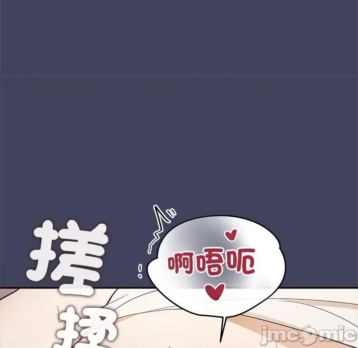 公主殿下要收种子啦 公主殿下要收种子啦！ 20 第60页