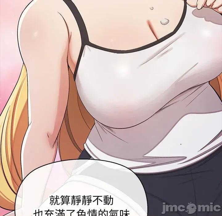 公主殿下要收种子啦 公主殿下要收种子啦！ 20 第65页