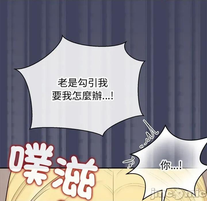 公主殿下要收种子啦 公主殿下要收种子啦！ 20 第68页