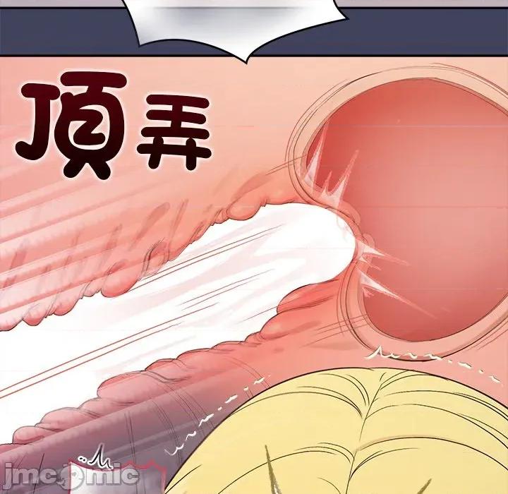 公主殿下要收种子啦 公主殿下要收种子啦！ 20 第84页