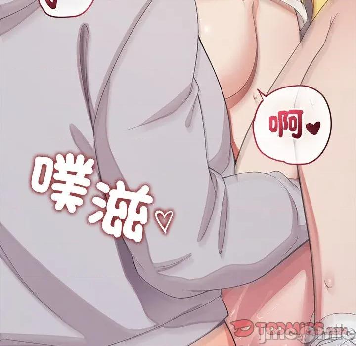 公主殿下要收种子啦 公主殿下要收种子啦！ 20 第96页