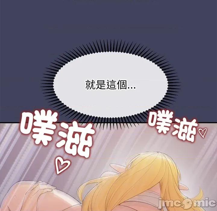 公主殿下要收种子啦 公主殿下要收种子啦！ 20 第99页