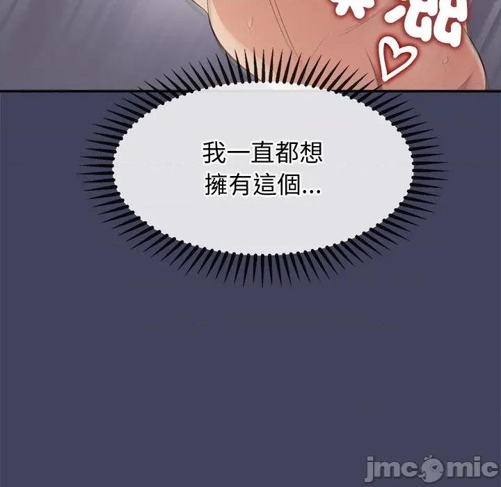 公主殿下要收种子啦 公主殿下要收种子啦！ 20 第101页