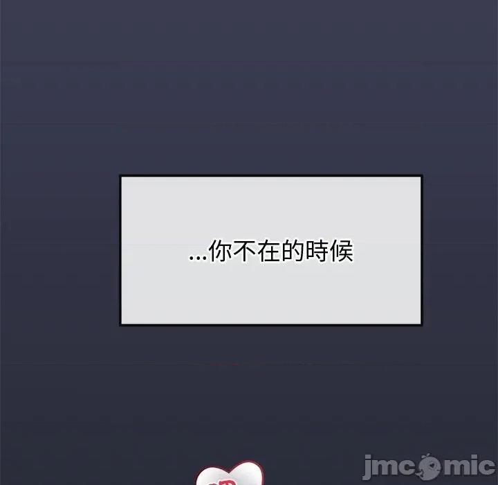 公主殿下要收种子啦 公主殿下要收种子啦！ 20 第103页