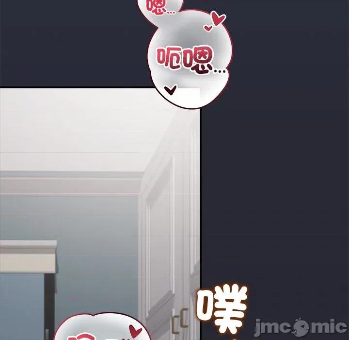 公主殿下要收种子啦 公主殿下要收种子啦！ 20 第104页