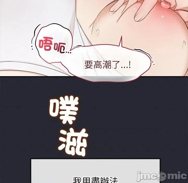 公主殿下要收种子啦 公主殿下要收种子啦！ 20 第106页
