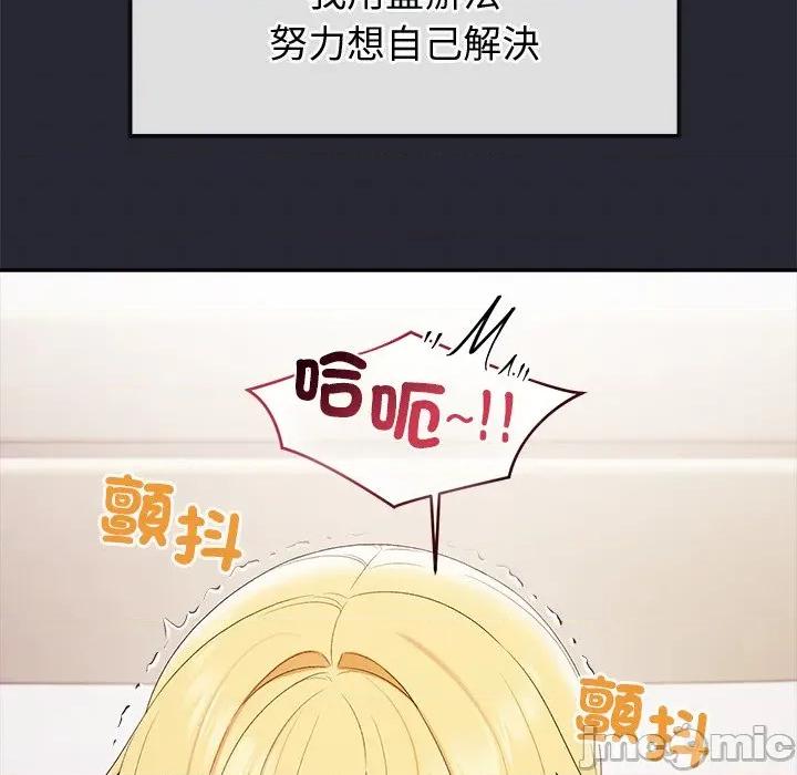 公主殿下要收种子啦 公主殿下要收种子啦！ 20 第107页