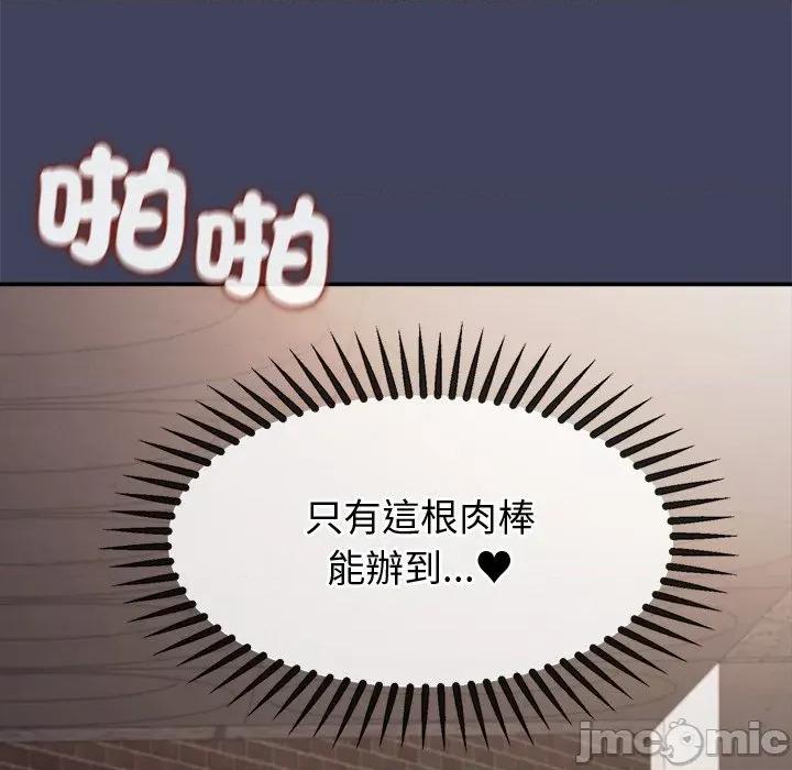 公主殿下要收种子啦 公主殿下要收种子啦！ 20 第121页