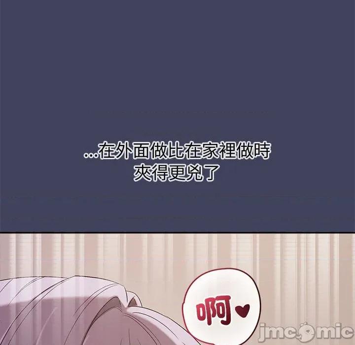 公主殿下要收种子啦 公主殿下要收种子啦！ 20 第124页