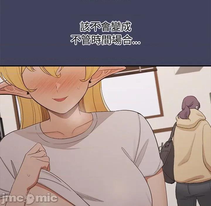 公主殿下要收种子啦 公主殿下要收种子啦！ 20 第128页