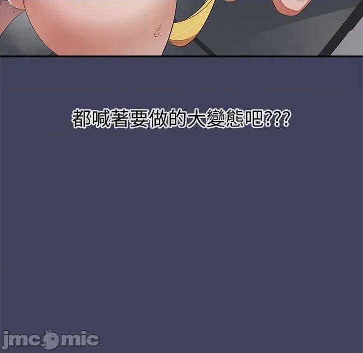 公主殿下要收种子啦 公主殿下要收种子啦！ 20 第130页