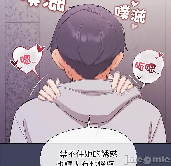公主殿下要收种子啦 公主殿下要收种子啦！ 20 第132页