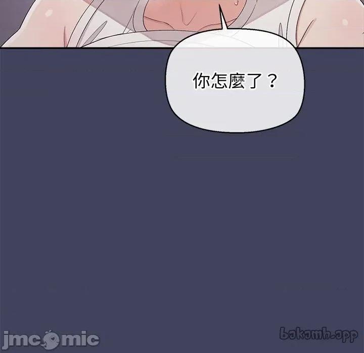 公主殿下要收种子啦 公主殿下要收种子啦！ 20 第140页