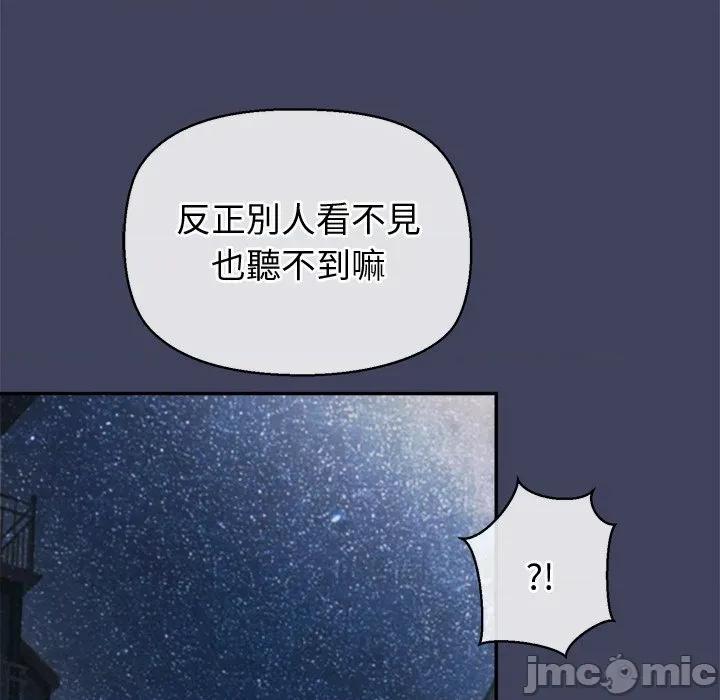 公主殿下要收种子啦 公主殿下要收种子啦！ 20 第141页
