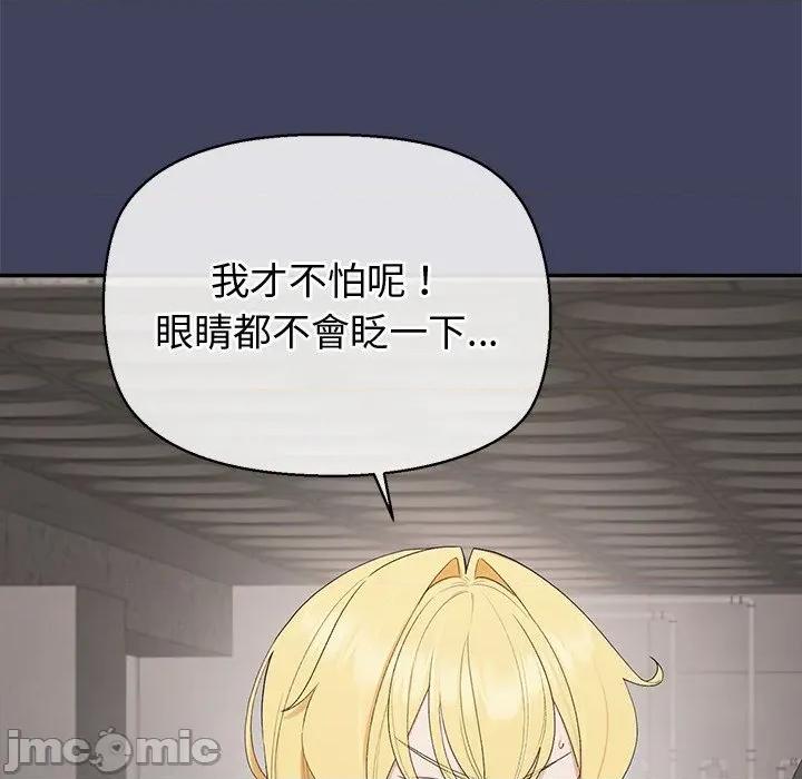 公主殿下要收种子啦 公主殿下要收种子啦！ 20 第159页
