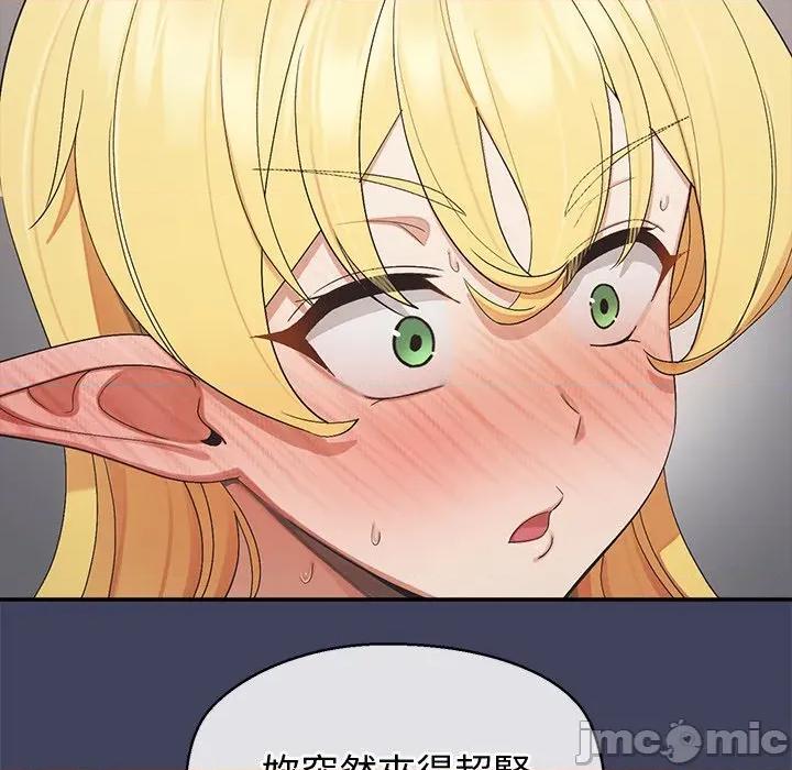 公主殿下要收种子啦 公主殿下要收种子啦！ 20 第163页