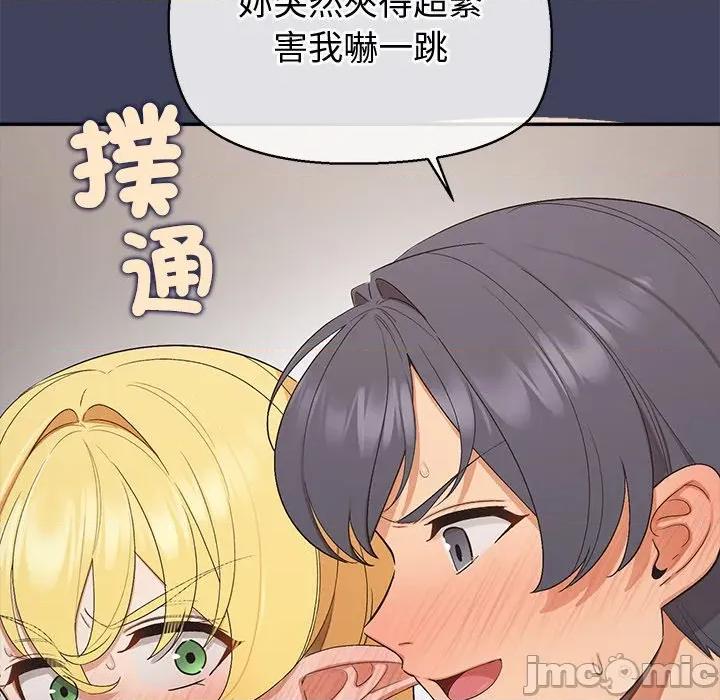 公主殿下要收种子啦 公主殿下要收种子啦！ 20 第164页