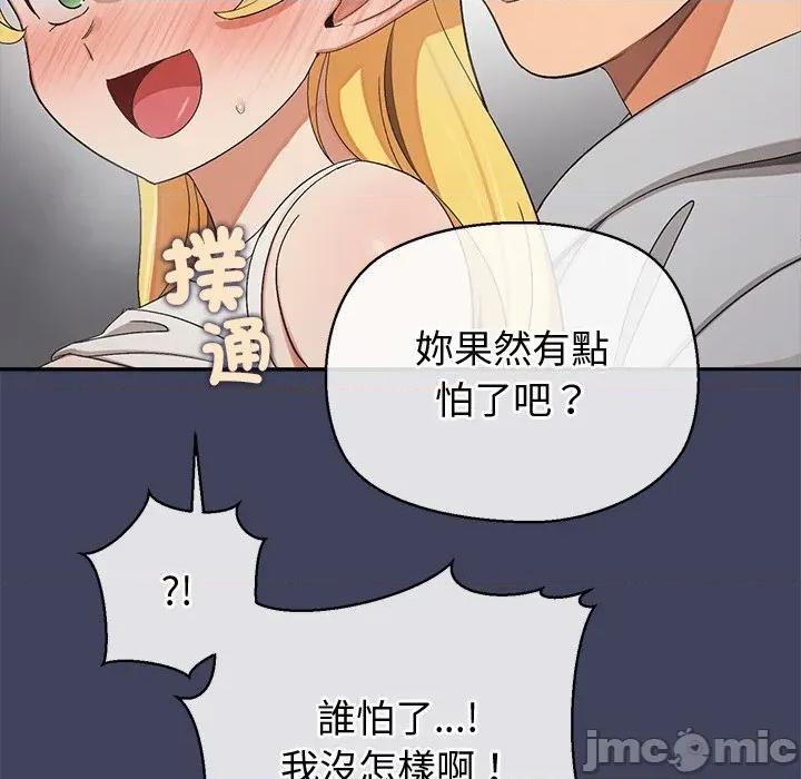 公主殿下要收种子啦 公主殿下要收种子啦！ 20 第165页