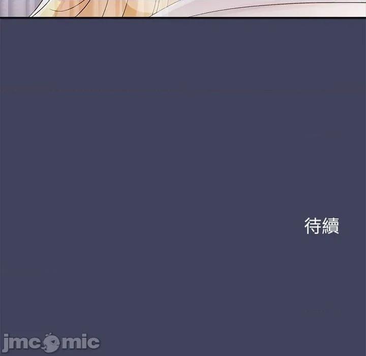 公主殿下要收种子啦 公主殿下要收种子啦！ 20 第174页