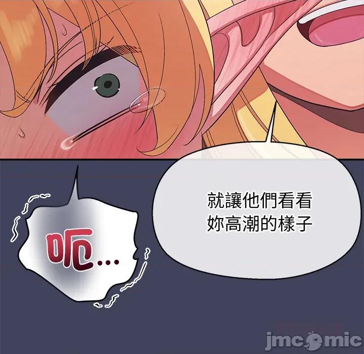 公主殿下要收种子啦 公主殿下要收种子啦！ 21 第76页