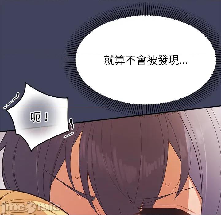 公主殿下要收种子啦 公主殿下要收种子啦！ 21 第90页