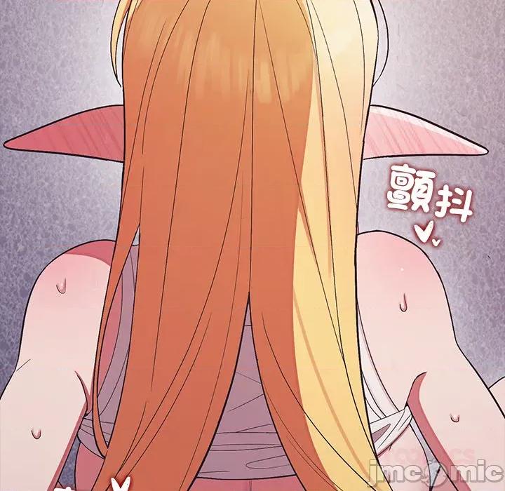 公主殿下要收种子啦 公主殿下要收种子啦！ 21 第100页
